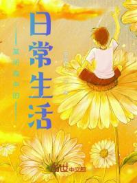 某所高中的日常生活