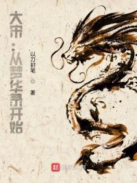 重生：从梦华录开始