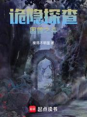 诡隐探查困兽之斗