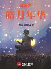 华娱:从EXO顶流到大娱乐家