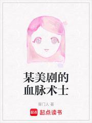 某美剧的血脉术士