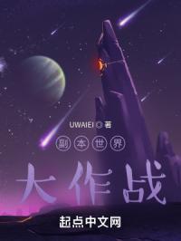 副本世界大作战