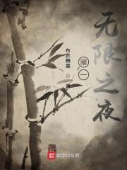 暗无限之夜