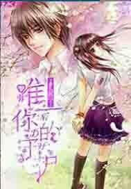 TFboys唯一你的守护