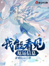 我能看见厄运信息