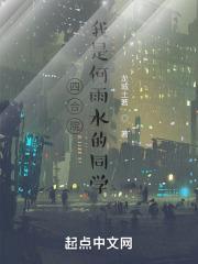 四合院,我是何雨水的同学