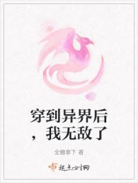 在道统世界摸鱼