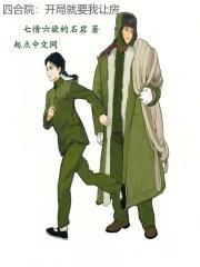 四合院:开局就要我让房