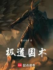 从食日精月华到武道通神