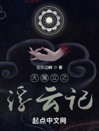 天魔立之凡间无念心