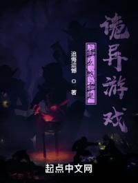 什么这不是诡异游戏