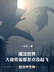 学魔法从来都不难