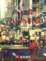 日娱:从东京开始的1978年