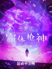 人在斗罗,修炼成神