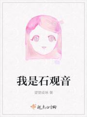 我的灵魂占据你的身躯