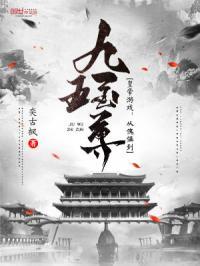 皇帝游戏:从傀儡到九五至尊