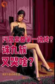 污蔑帝都第一纨絝？诛九族又哭啥