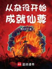 烧菜百年，我吃成仙门老祖