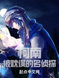 柯南:被耽误的名侦探