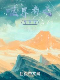 噬界者之穹宇传