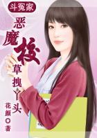 斗冤家：恶魔校草拽丫头
