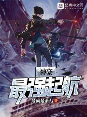神豪最强起航