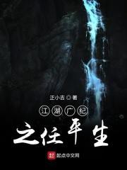 江湖广纪之空余恨