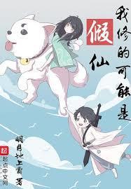 真把魂飘不当人,我在地球得长生