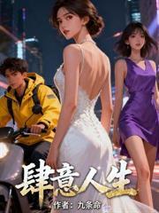 重生之得意人生